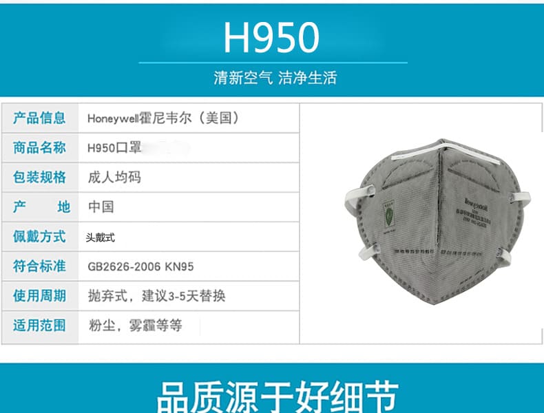 霍尼韦尔（Honeywell） H950 KN95 折叠式口罩 (头带式、活性炭)